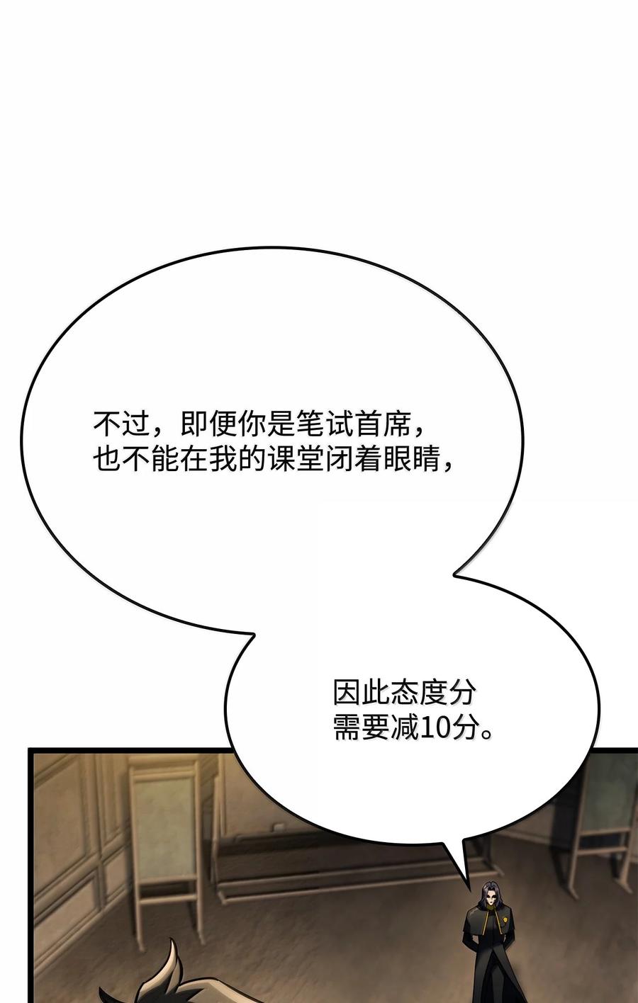 《铁血剑家猎犬的回归》77 震惊四座 第62页