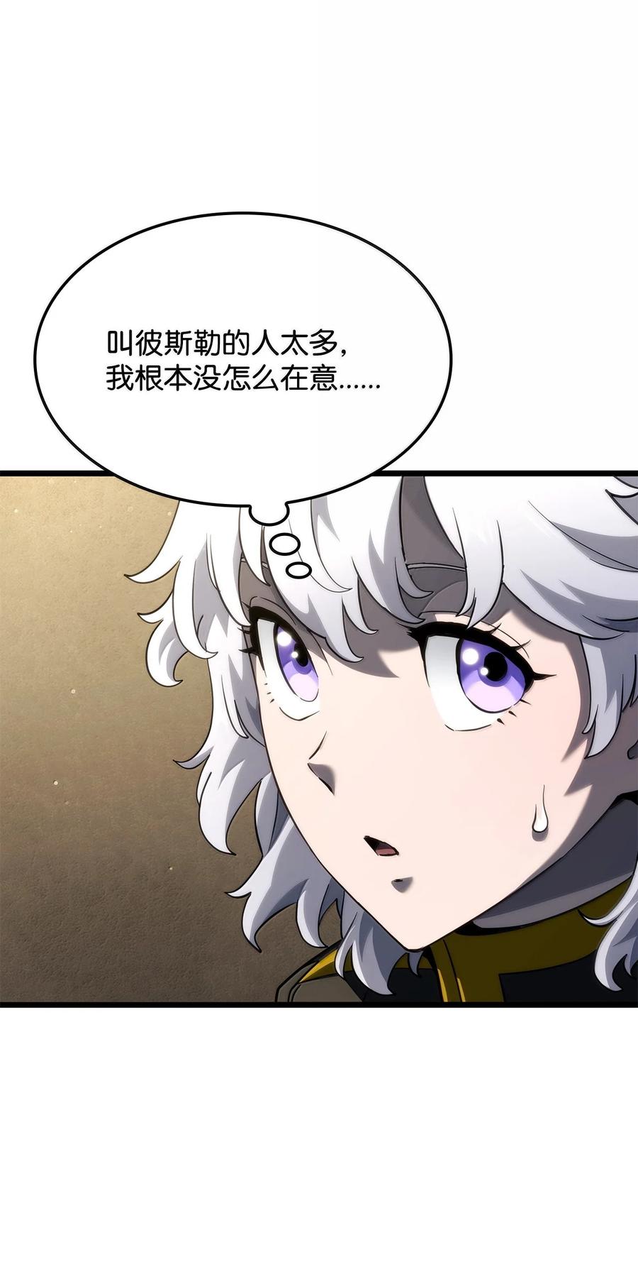 《铁血剑家猎犬的回归》77 震惊四座 第64页