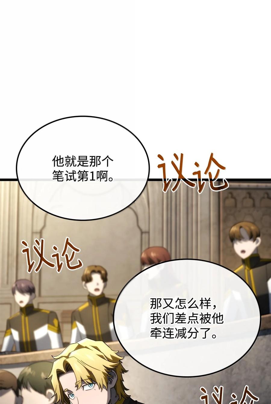 《铁血剑家猎犬的回归》77 震惊四座 第67页