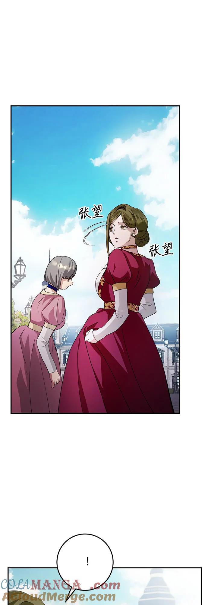 《幸存王女的微笑背后》第10话 第10页