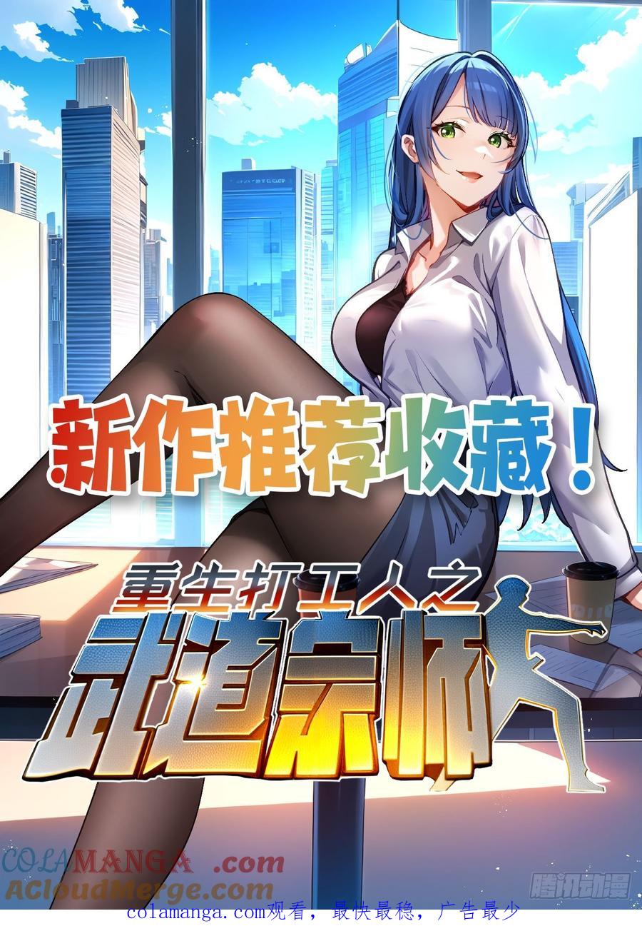 《签到九万年》157 魔种之力 第39页