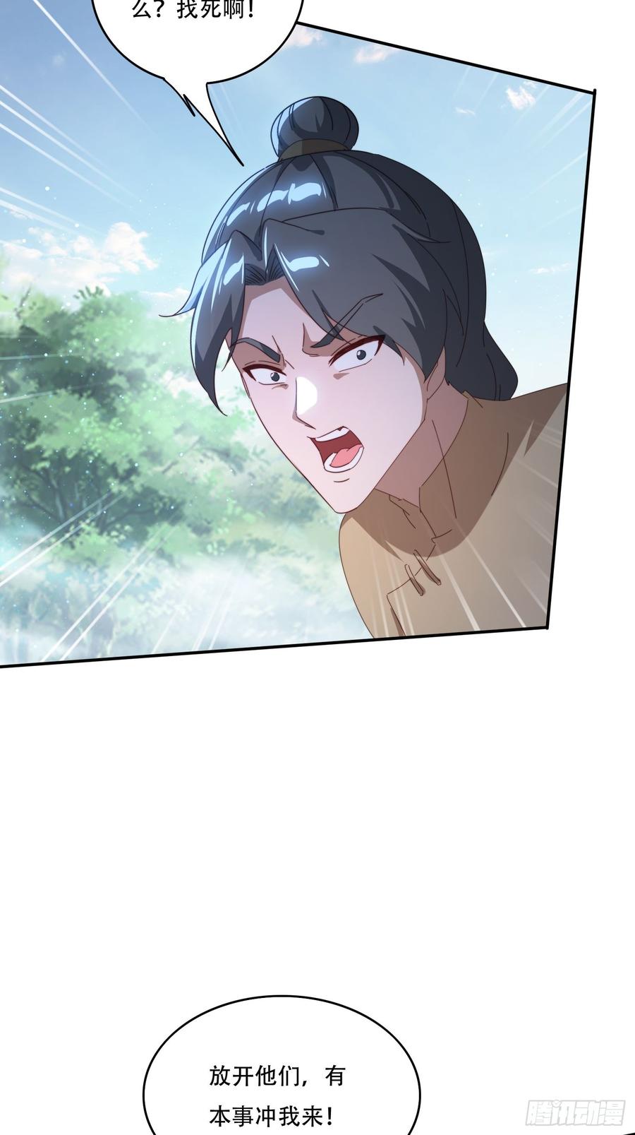 《签到九万年》157 魔种之力 第36页