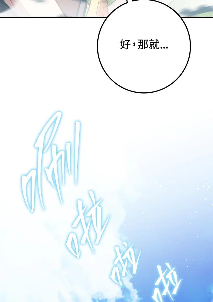 铁匠吉格 第50话 第158页