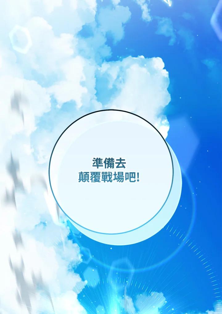 铁匠吉格 第50话 第159页