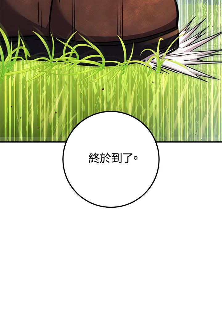 铁匠吉格 第50话 第155页