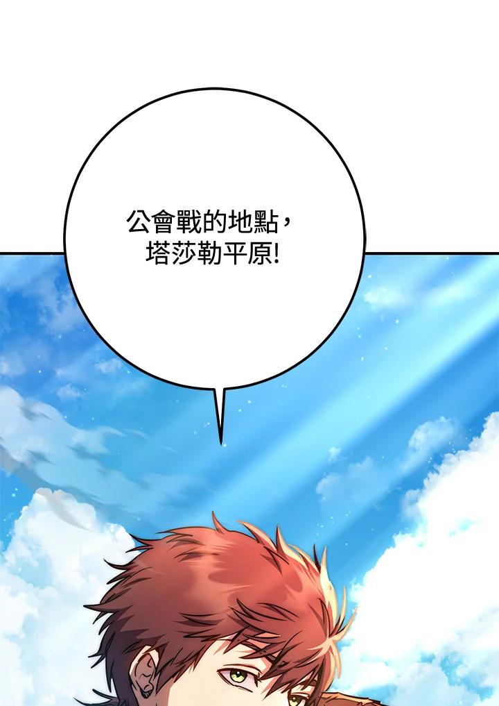 铁匠吉格 第50话 第156页