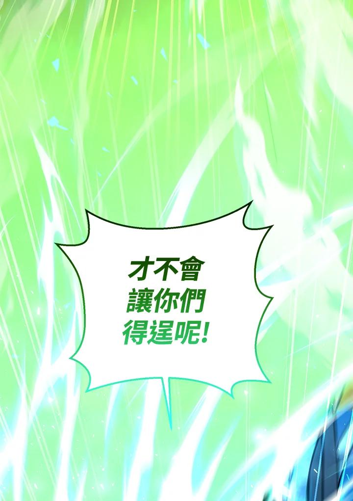 铁匠吉格 第54话 第48页