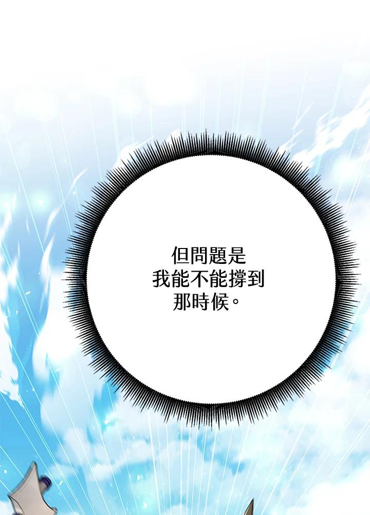 铁匠吉格 第54话 第60页