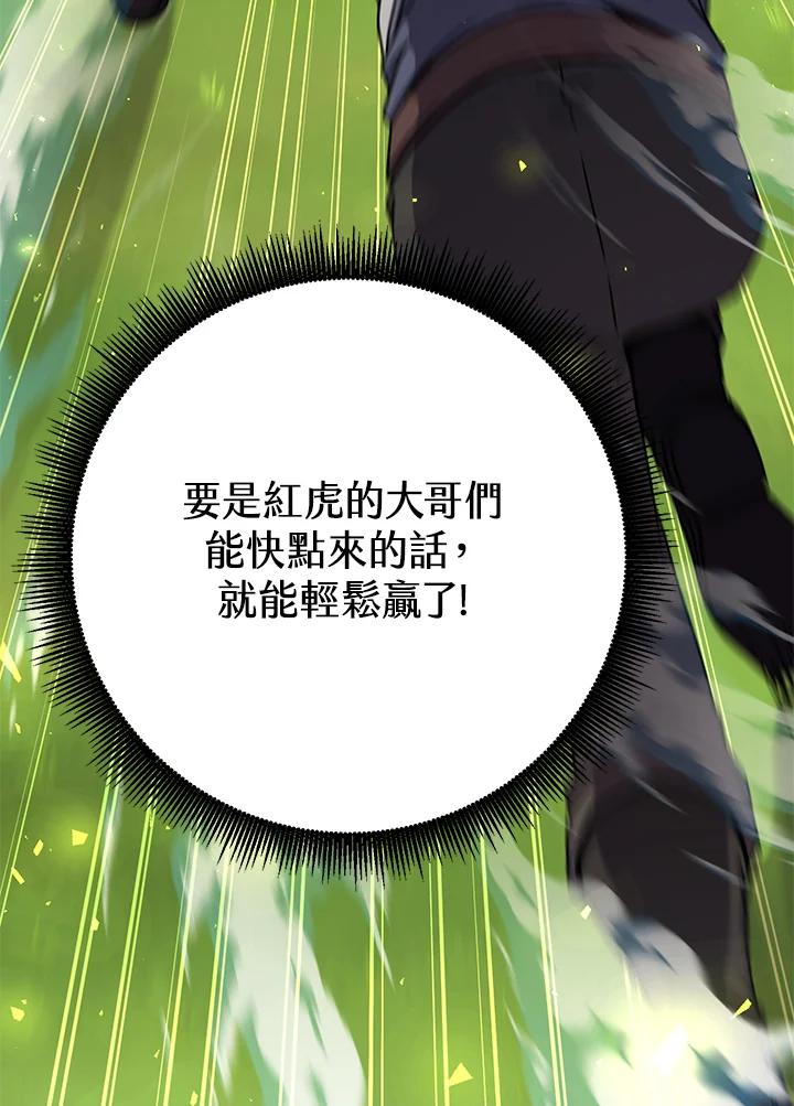 铁匠吉格 第54话 第62页