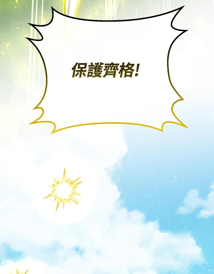 铁匠吉格 第54话 第39页