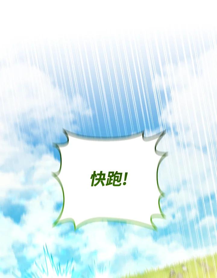 铁匠吉格 第54话 第52页