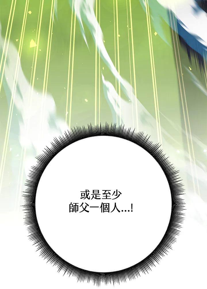 铁匠吉格 第54话 第63页