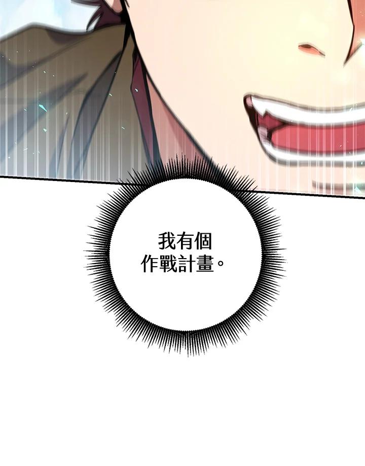 铁匠吉格 第54话 第59页