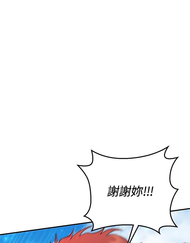 铁匠吉格 第54话 第56页