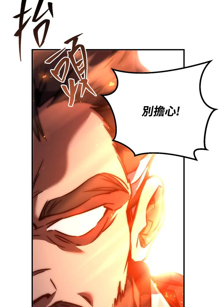 铁匠吉格 第54话 第67页