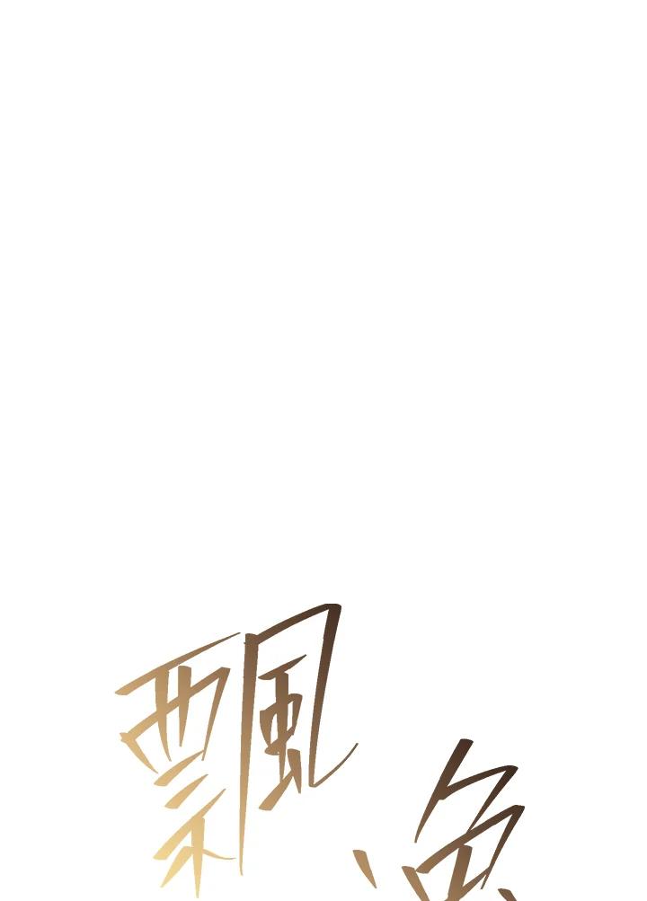 铁匠吉格 第54话 第64页