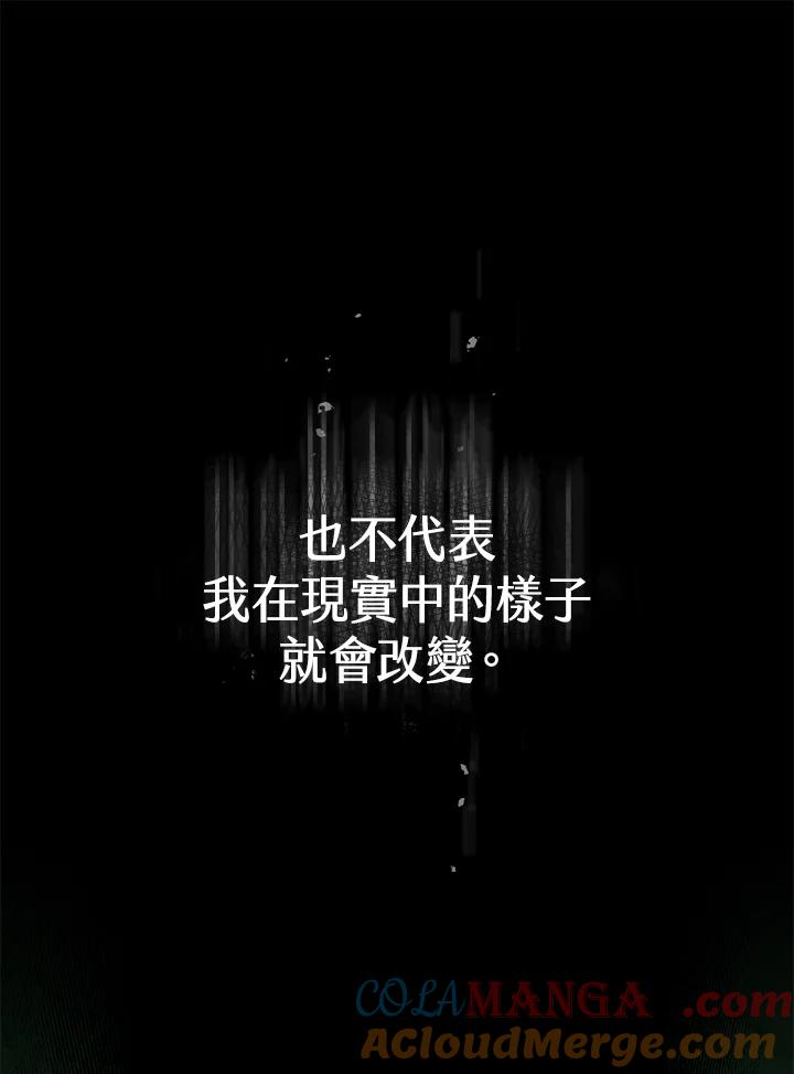 铁匠吉格 第56话 第97页