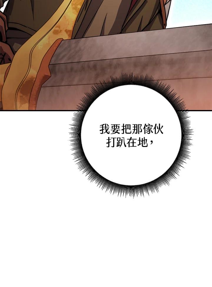 铁匠吉格 第56话 第104页