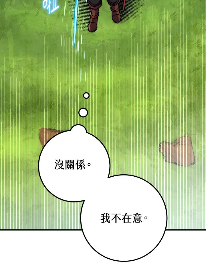 铁匠吉格 第56话 第99页