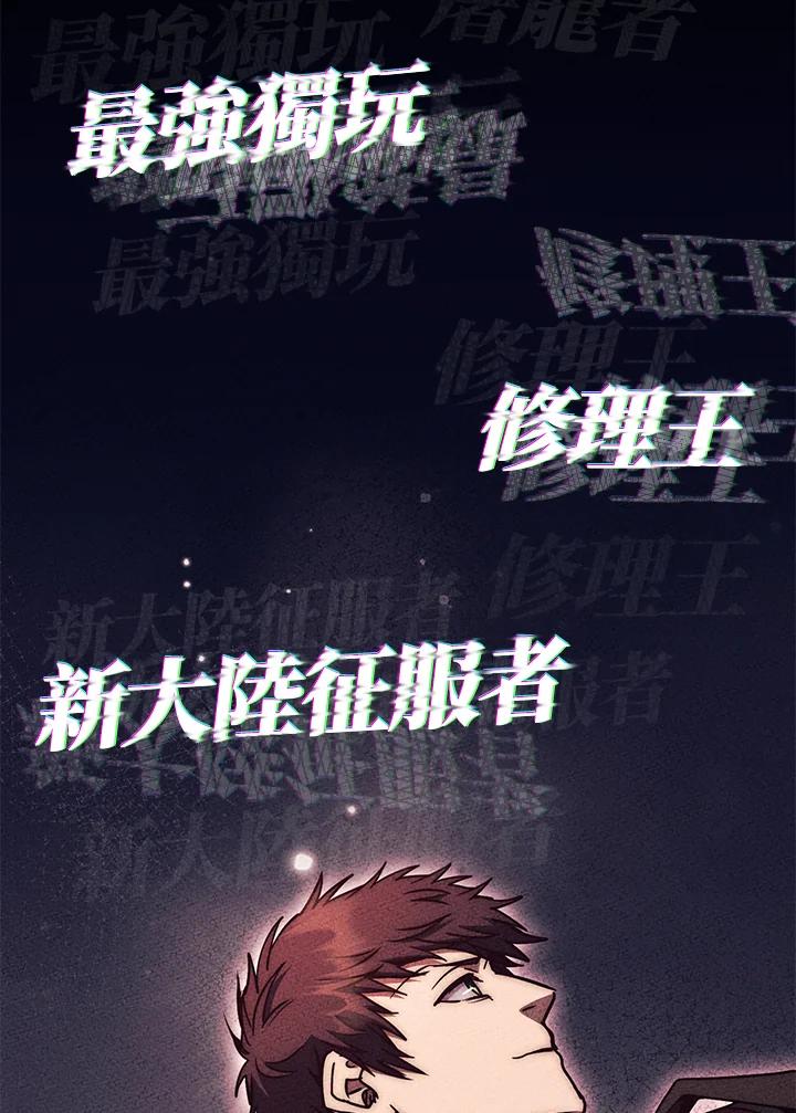 铁匠吉格 第56话 第94页