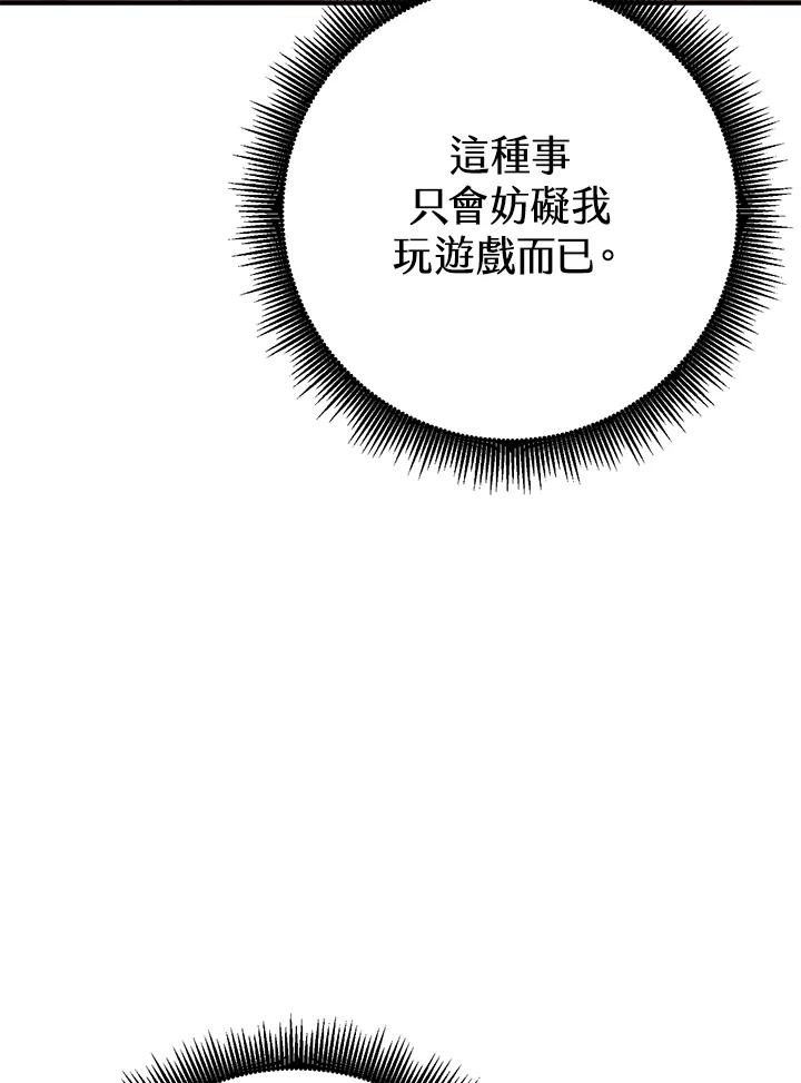 铁匠吉格 第56话 第102页
