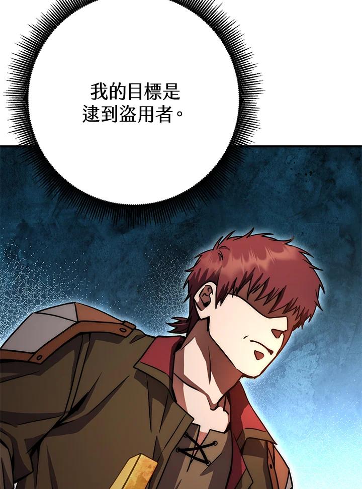 铁匠吉格 第56话 第103页