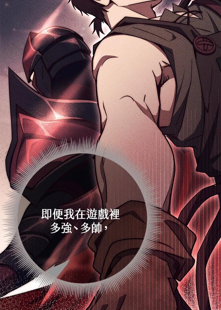 铁匠吉格 第56话 第95页
