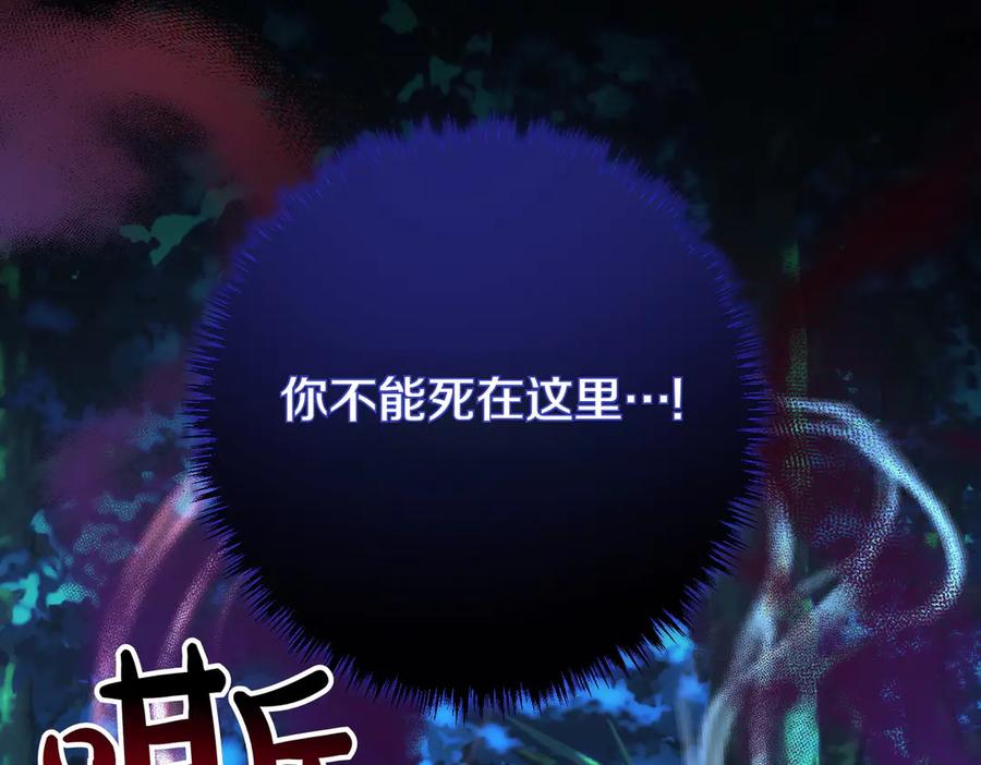 双胞胎姐姐的罢工宣言 第67话 执迷不悟 第212页