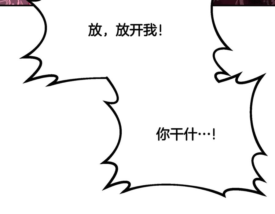 双胞胎姐姐的罢工宣言 第67话 执迷不悟 第206页