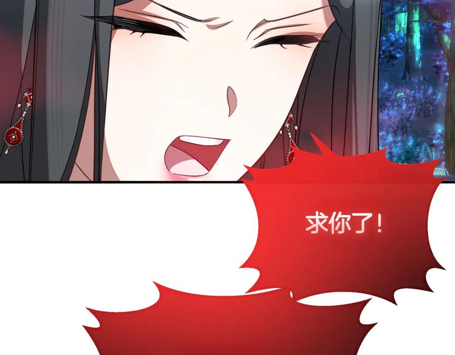 双胞胎姐姐的罢工宣言 第67话 执迷不悟 第208页