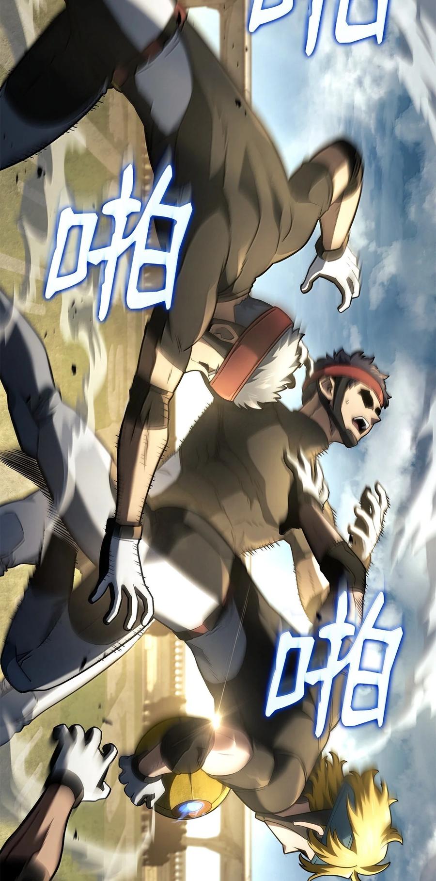 《铁血剑家猎犬的回归》77 震惊四座 第78页