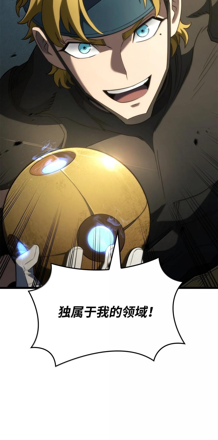 《铁血剑家猎犬的回归》77 震惊四座 第80页