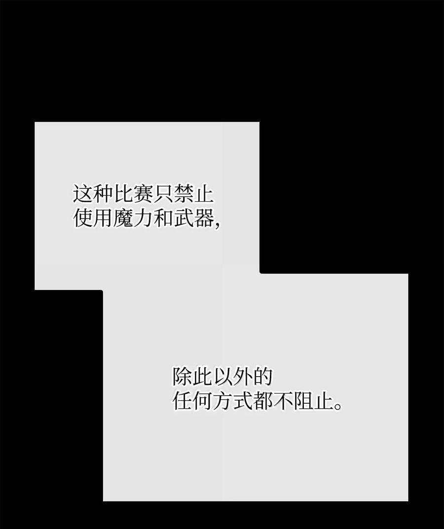 《铁血剑家猎犬的回归》77 震惊四座 第76页