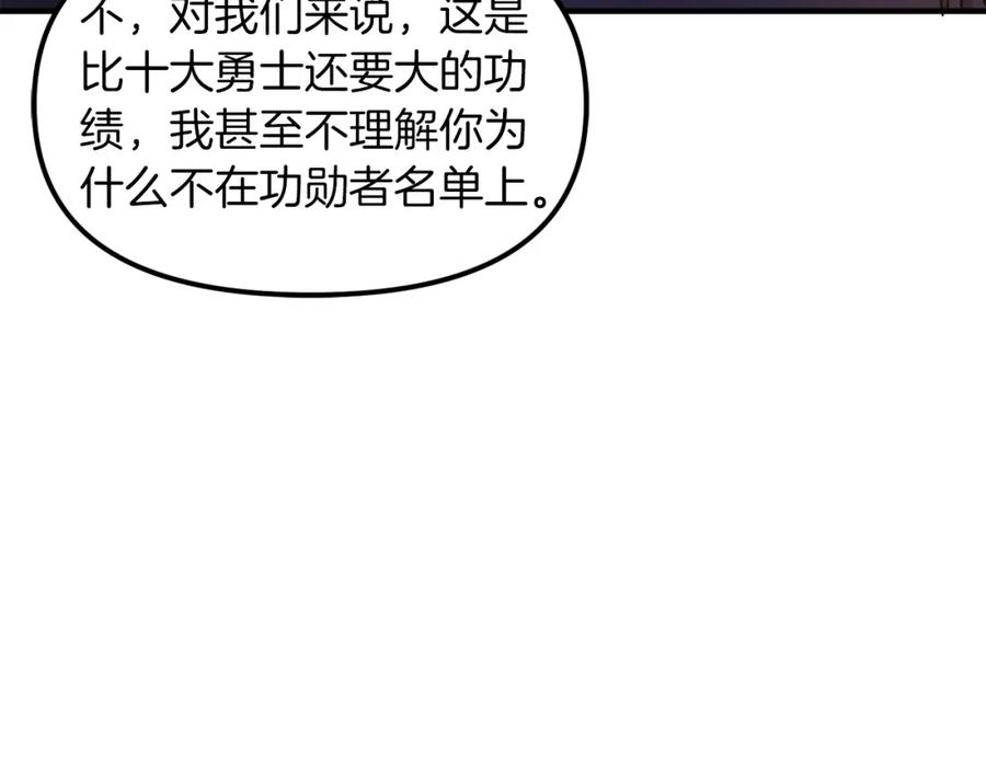 ARK：游戏新世界 完结话 新世界 第10页