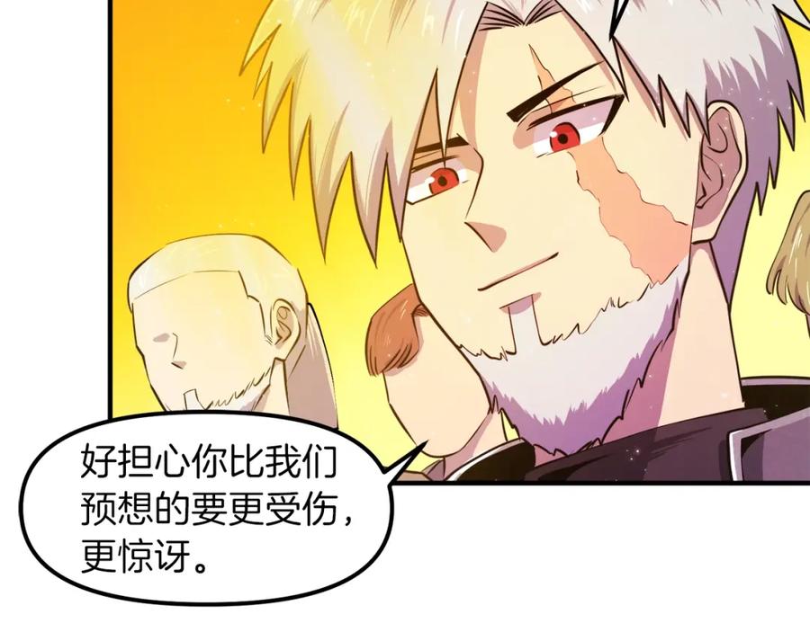ARK：游戏新世界 完结话 新世界 第32页