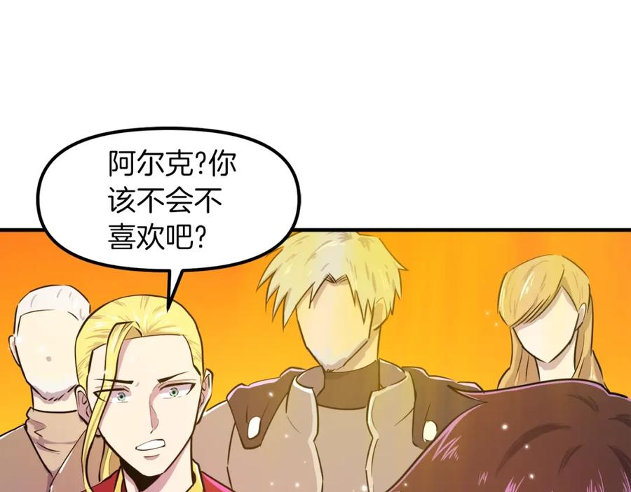 ARK：游戏新世界 完结话 新世界 第44页