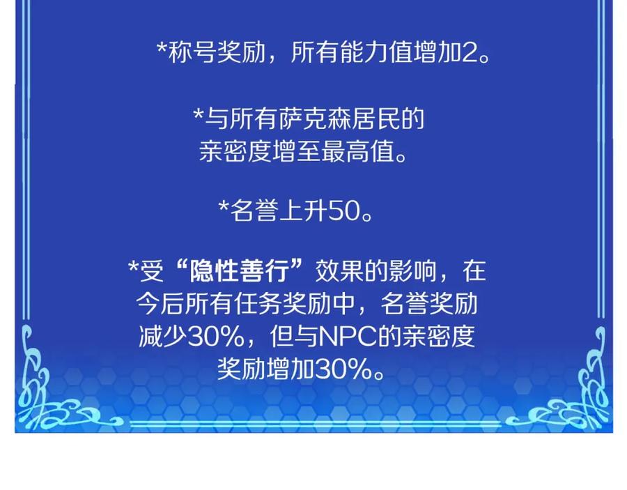 ARK：游戏新世界 完结话 新世界 第68页