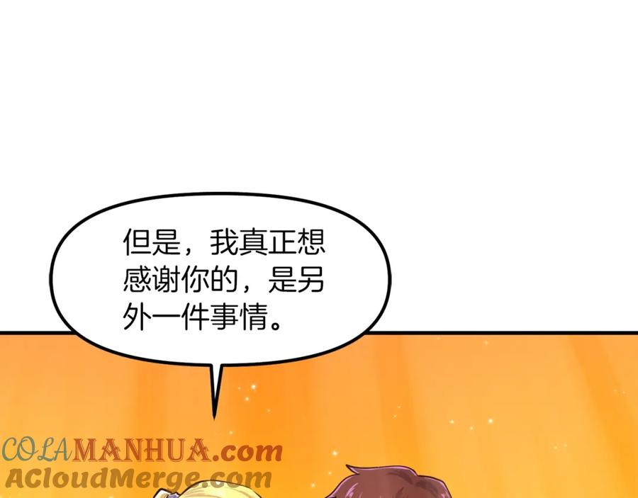 ARK：游戏新世界 完结话 新世界 第13页