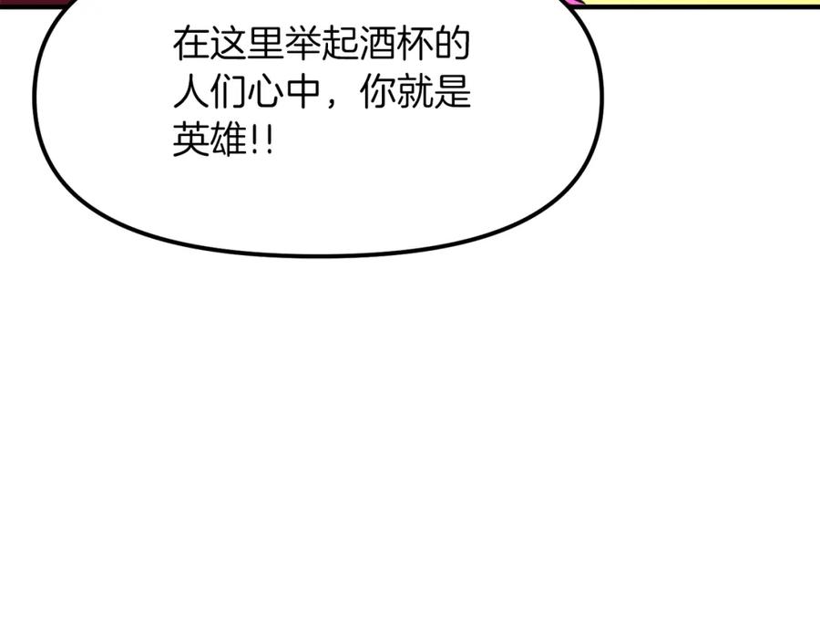 ARK：游戏新世界 完结话 新世界 第55页