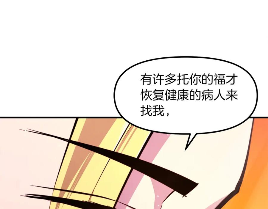 ARK：游戏新世界 完结话 新世界 第22页