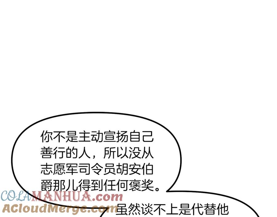 ARK：游戏新世界 完结话 新世界 第25页