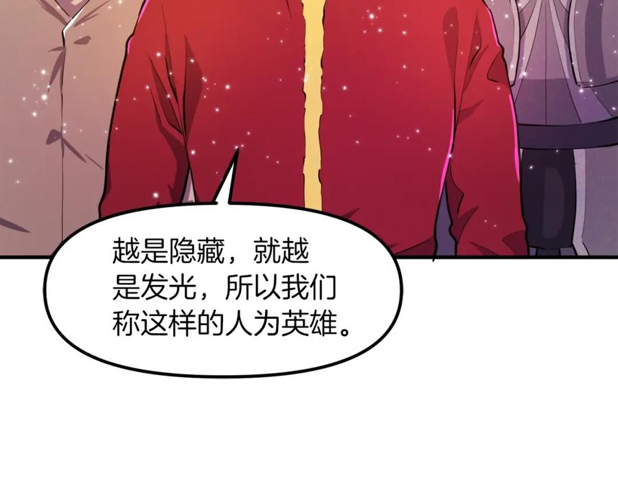 ARK：游戏新世界 完结话 新世界 第51页