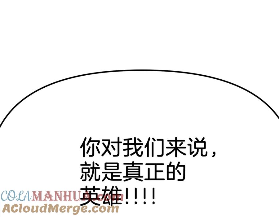 ARK：游戏新世界 完结话 新世界 第61页