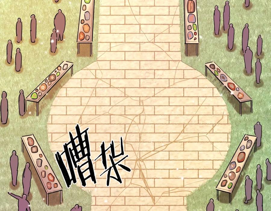 ARK：游戏新世界 完结话 新世界 第38页