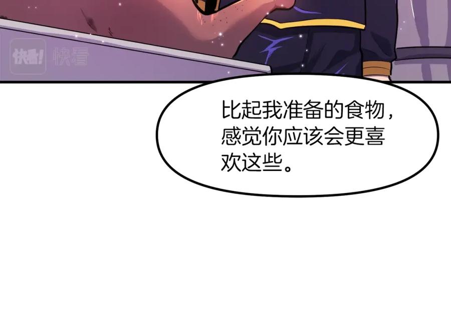 ARK：游戏新世界 完结话 新世界 第43页