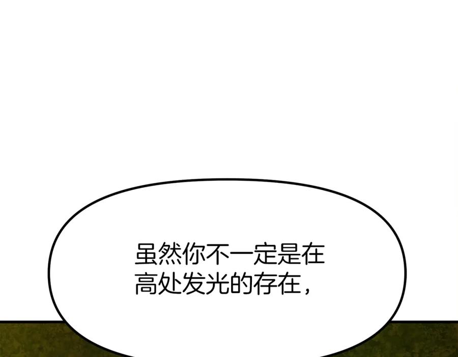ARK：游戏新世界 完结话 新世界 第56页