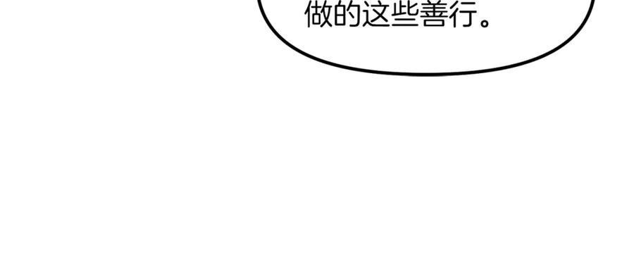 ARK：游戏新世界 完结话 新世界 第18页