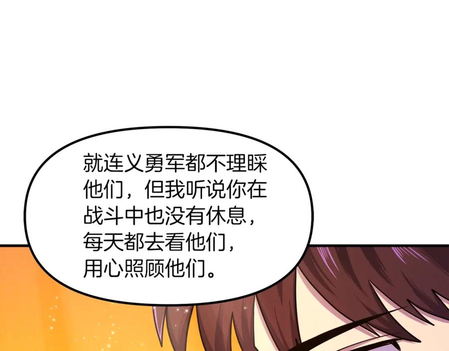ARK：游戏新世界 完结话 新世界 第16页