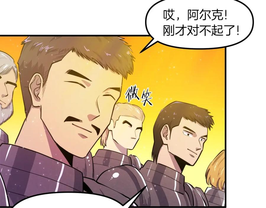 ARK：游戏新世界 完结话 新世界 第30页