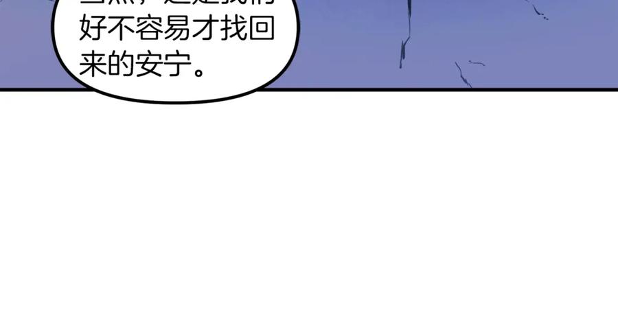 ARK：游戏新世界 完结话 新世界 第104页